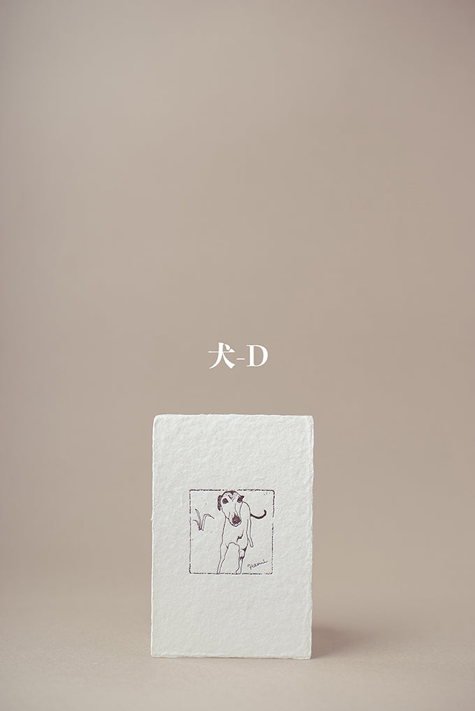 活版印刷はがき・内海仁美シリーズ